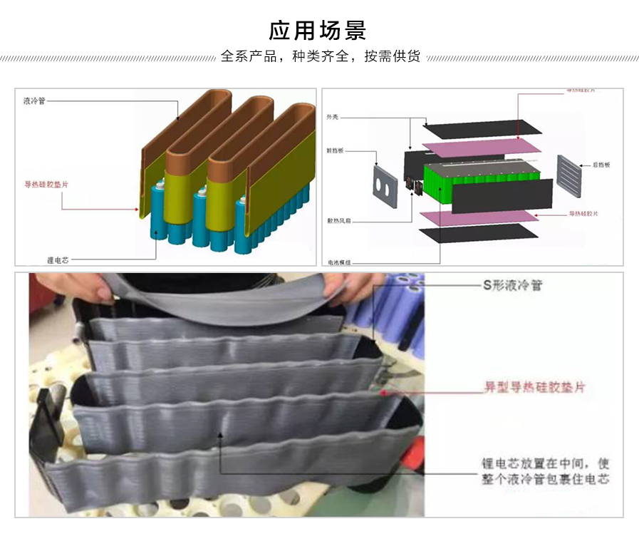 锂电池导热硅胶片D3