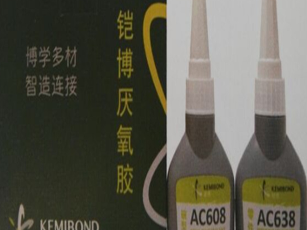 铠博AC609零件固持胶 高强度 低粘度厌氧胶 轴承套管胶粘剂 50ml