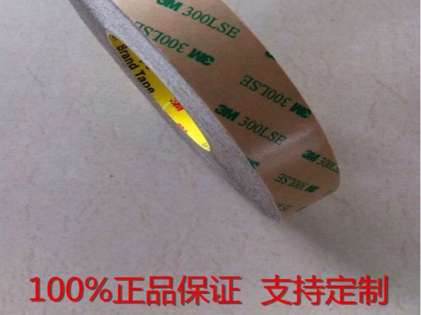 原装3m9471双面胶带 无基材耐高温双面胶带 亚克力胶带 模切加工
