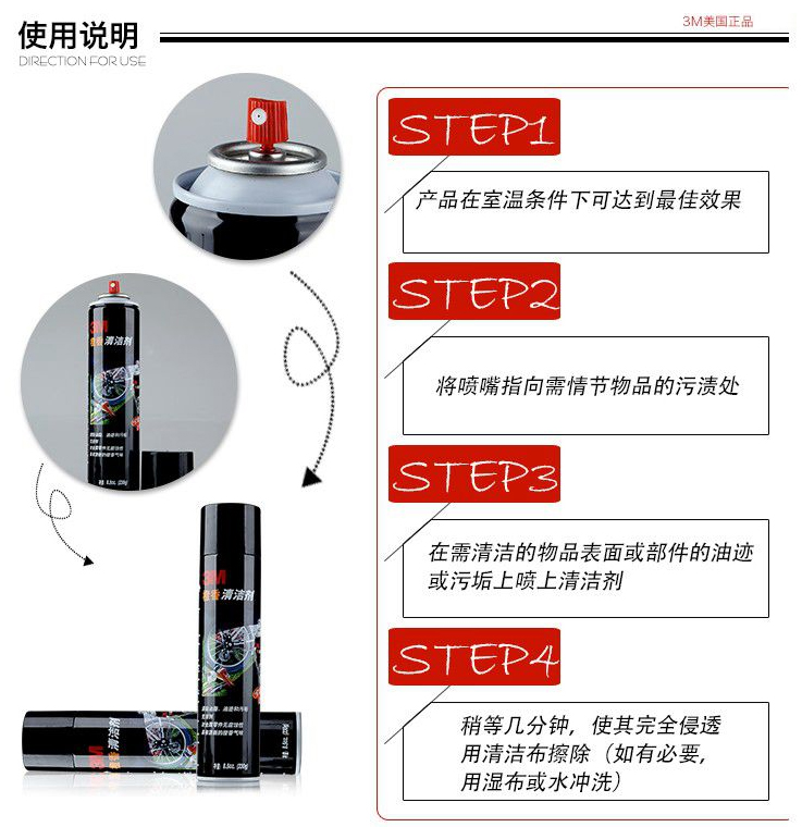 3M橙味清洁剂