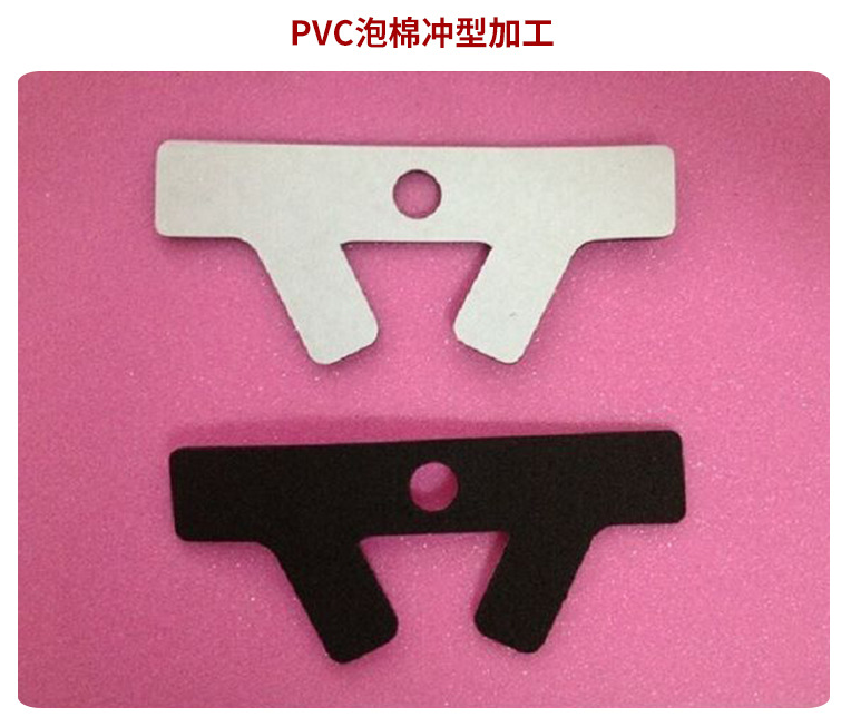 PVC泡棉