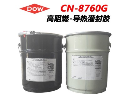 道康宁CN-8760G密封胶导热灌封胶CN8760有机硅电子聚氨脂涂层材料