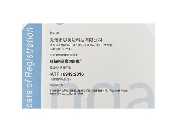 16949认证