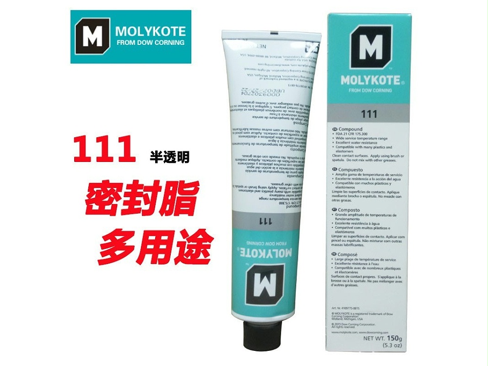 MOLYKOTE111密封硅脂 道康宁111硅脂 活塞橡胶圈密封白油脂150G