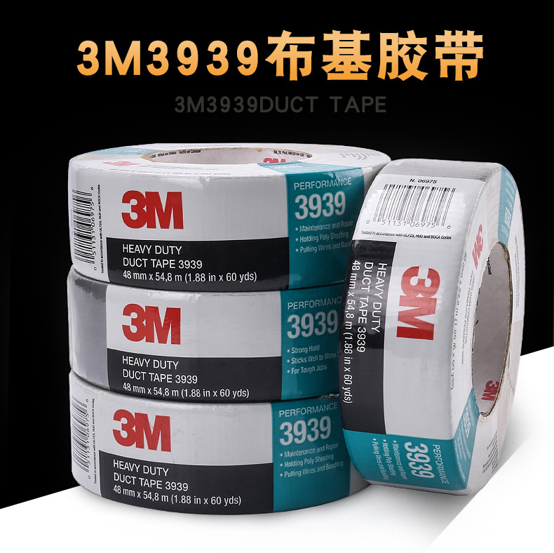 3M3939布基胶带