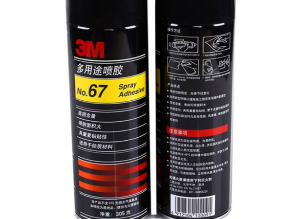 3m67喷胶 汽车顶棚多用途胶 发泡不干胶 电脑绣花喷胶 多用途喷胶