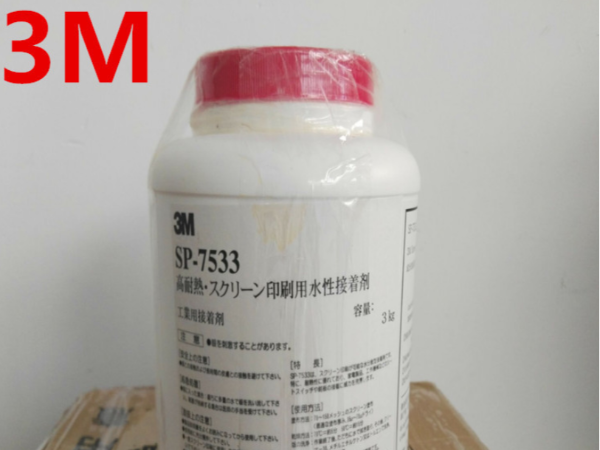 3m胶粘剂 3mSP7533丝印不干胶 高温钻石画胶水 3kg/桶