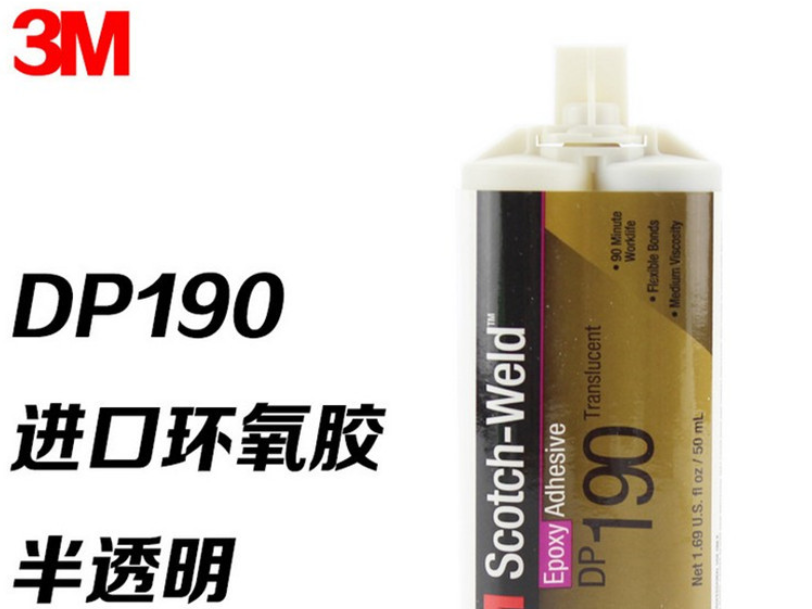 3M DP190半透明环氧树脂粘合剂