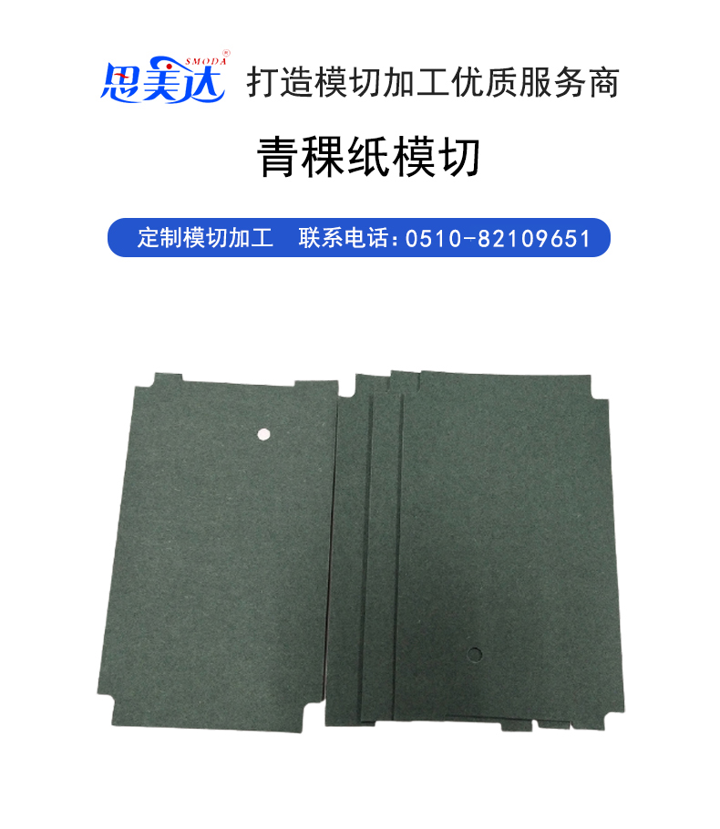 青稞纸